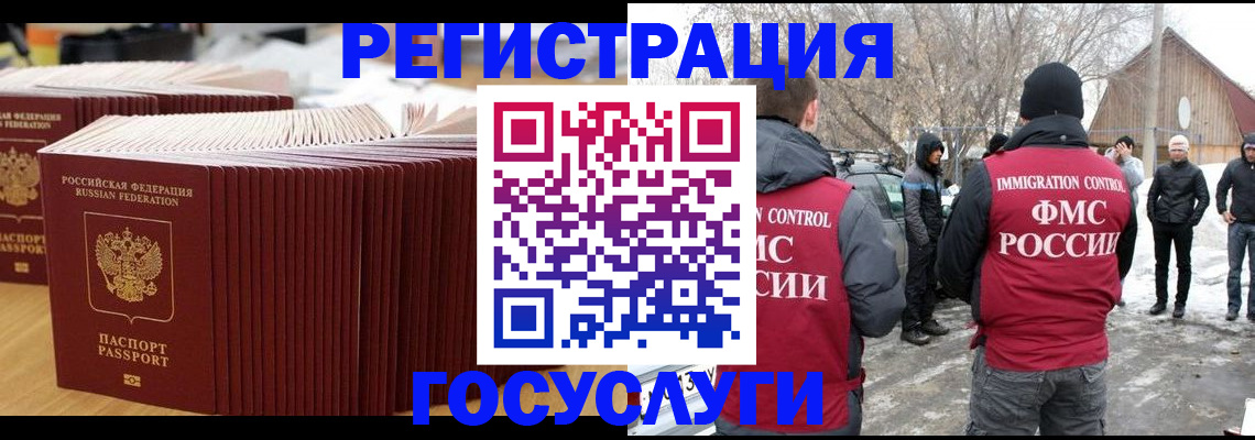 прописка 2025 в Томской области