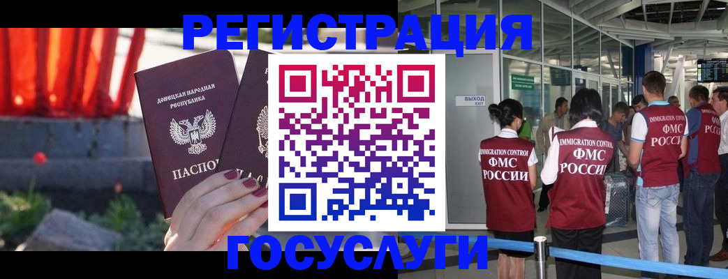 регистрация для дет. сада в Томской области