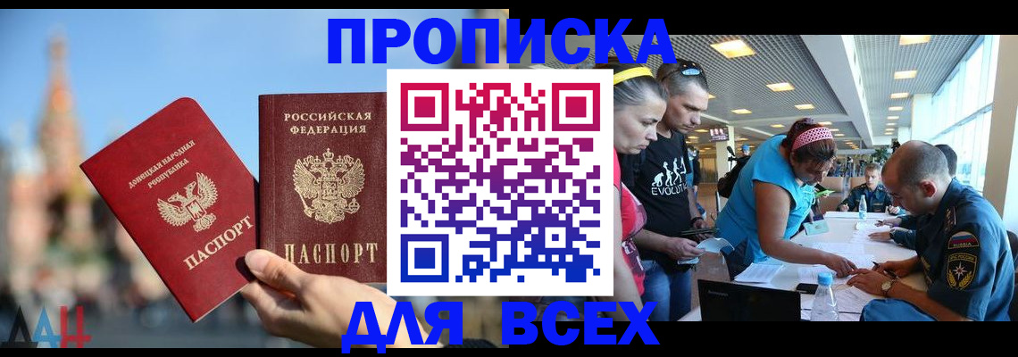 прописка гарантия в Томской области