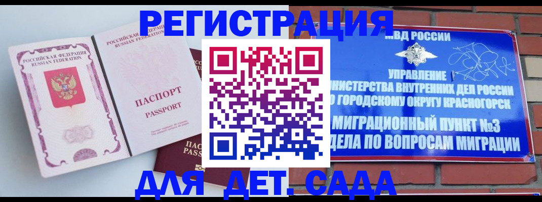 временная регистрация надежно в Томской области